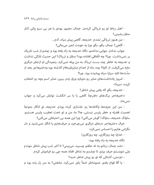 گدار جلد سوم - نمونه چهارم - جزیره کتاب های الکترونیکی